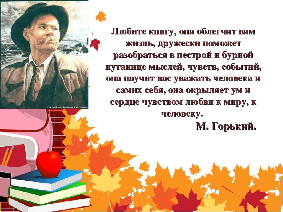 Писатели о дне рождении. Высказывания о книгах юбилярах. Цитаты о книгах юбилярах. Цитаты о писателях юбилярах. Стихотворение о книгах юбилярах.