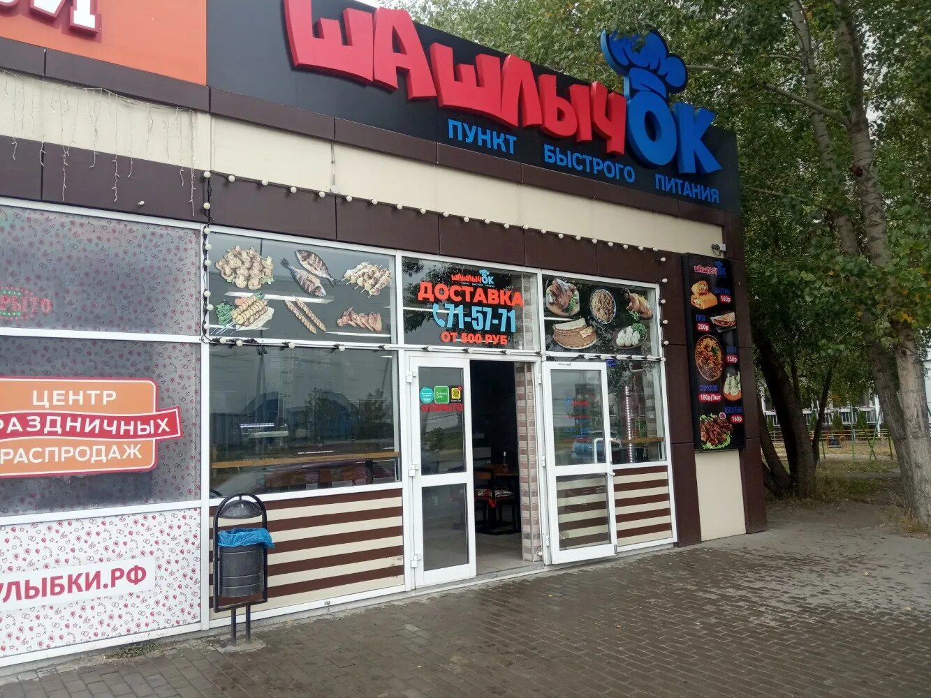 федерация 16а шашлычная ульяновск. шашлычная на ул федерации ульяновск. шашлычка на федерации ульяновск. урицкого 100 шашлычный двор ульяновск. ул аблукова 17 ульяновск на карте.