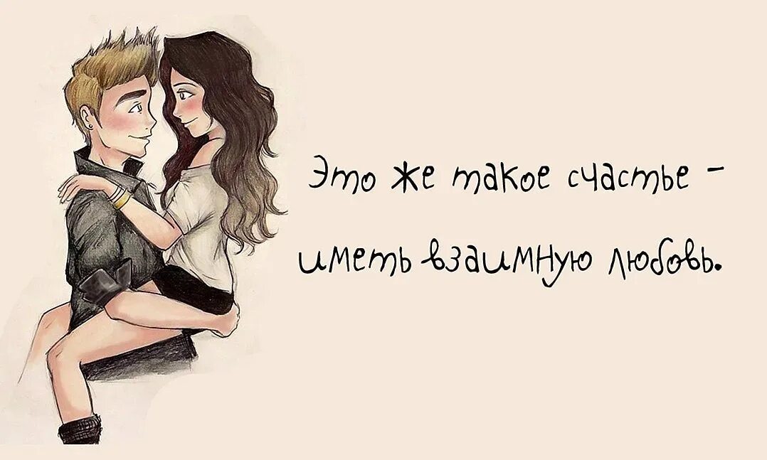 Картинки о том что хочешь