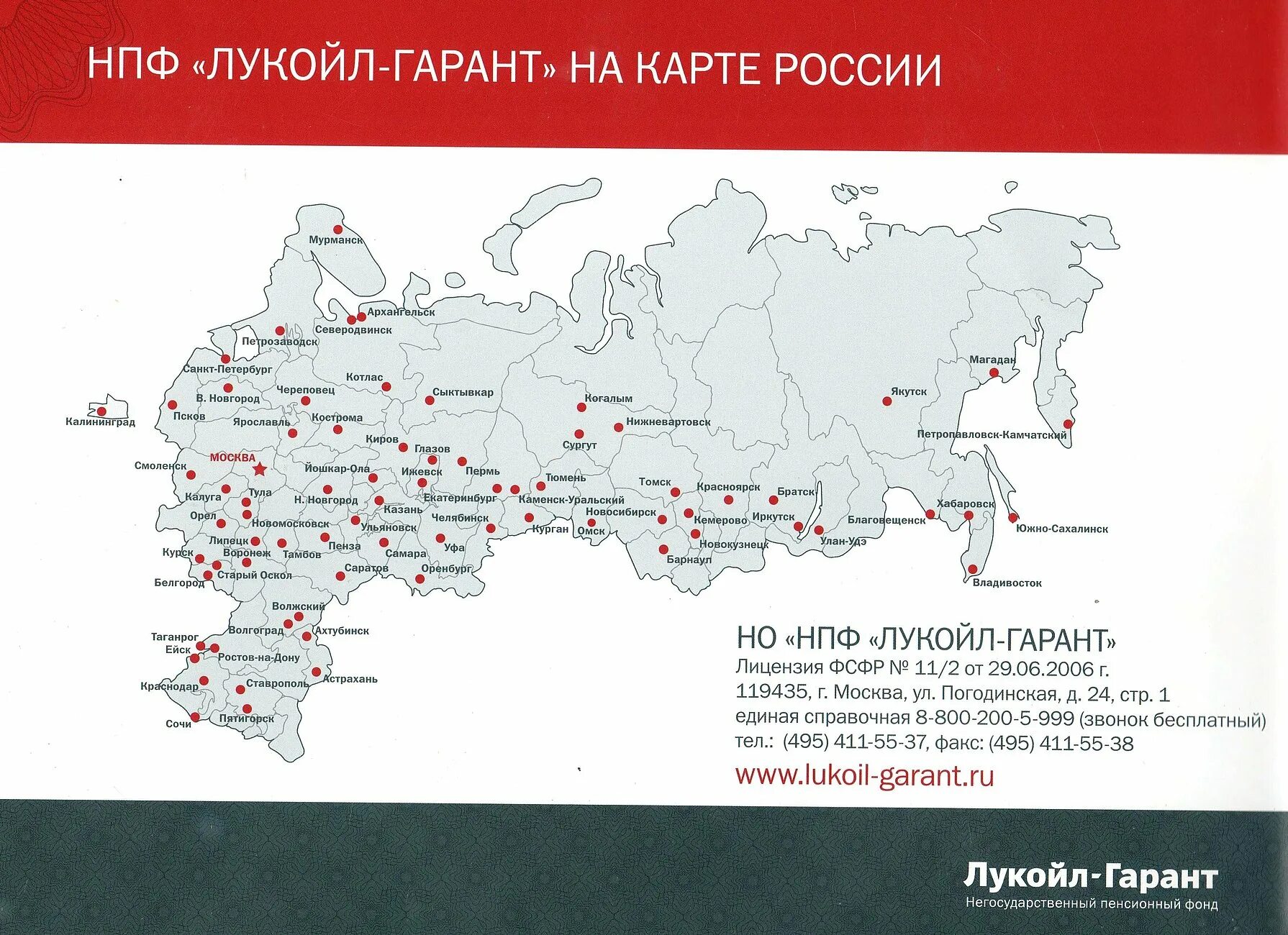 Лукойл на карте России. Карта заводов Лукойл. НПЗ Лукойл на карте России. Заводы Лукойла в России на карте.