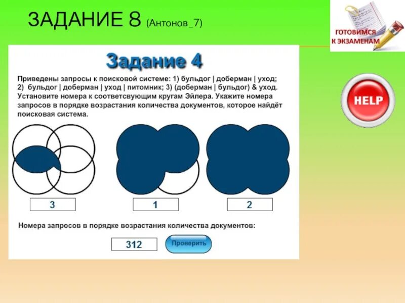 Задания огэ по информатике 8 класс. Презентация по информатике ОГЭ. Презентация по информатике 9 класс ОГЭ. 8 Задание ОГЭ Информатика. 8 Задание ОГЭ Информатика 9 класс.