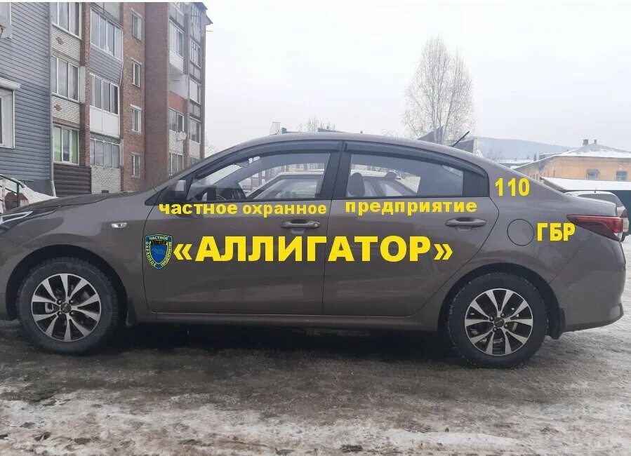 Аллигатор охрана красноярск. Гбр вневедомственная охрана. Аллигатор охранное. Аллигатор шеврон. Охрана аллигатор.