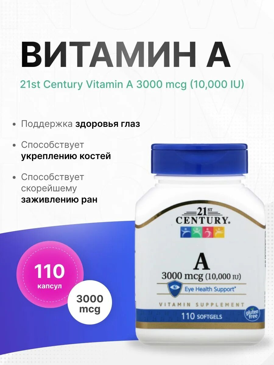 21 Century Vitamin. 21 Century витамины для женщин 500. 21 century витамины