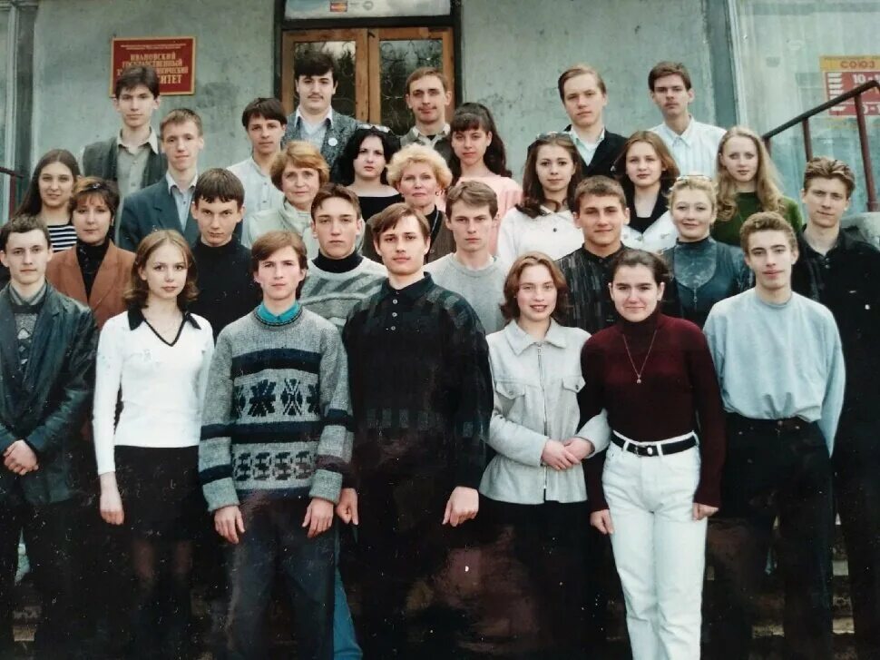 Химический лицей тула. Игхту выпускники. ивановский химический лицей при игхту. игхту в моей судьбе.