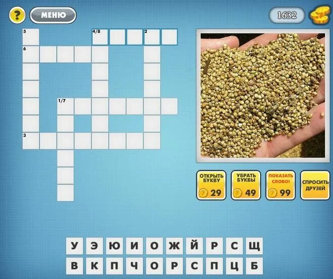 фотокроссворд 10 уровень. найди сборник 10 ответы. найди сборник 10 ответы. Sort en all игра уровень 200. найди сборник 10 ответы.