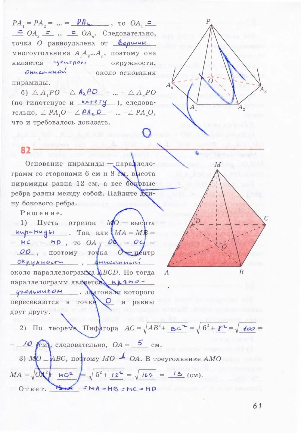 Рабочая тетрадь 10 класс глазков. Геометрия 10 класс рабочая тетрадь Глазков Юдина Бутузов. Геометрия 10 класс рабочая тетрадь Глазков Юдина Бутузов гдз. Гдз по геометрии 10-11 класс Глазков. ТПО по геометрии 10 класс Глазков.