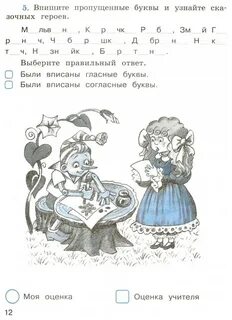 Русский проверочные 2 класс ответы