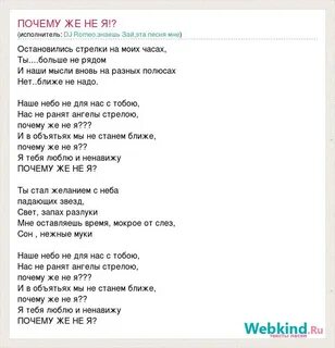 Зачем тебе я лепс текст