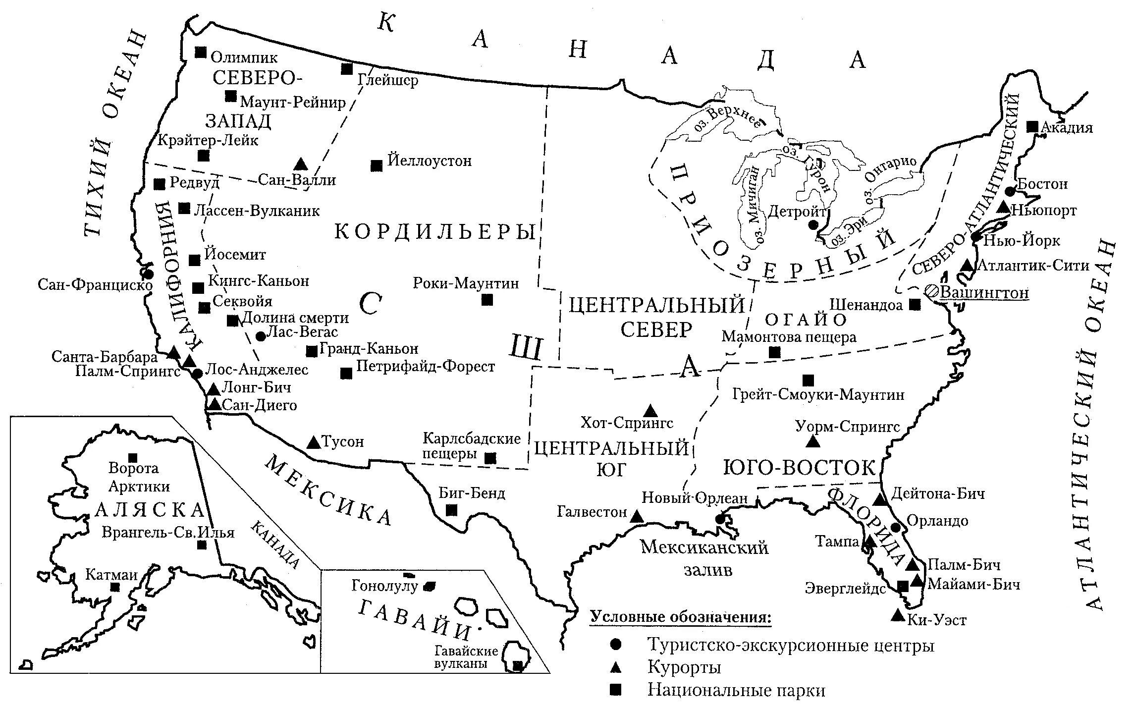 Туристско-рекреационные зоны США. Рекреационные ресурсы США карта. Рекреационные ресурсы Канады карта. Туристические районы США карта. Богатство северной америки