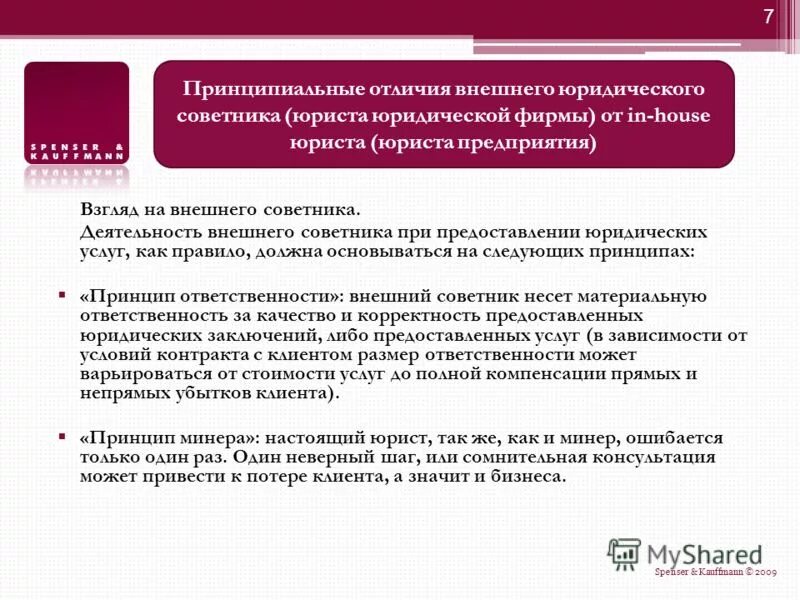 управляющий партнер что означает