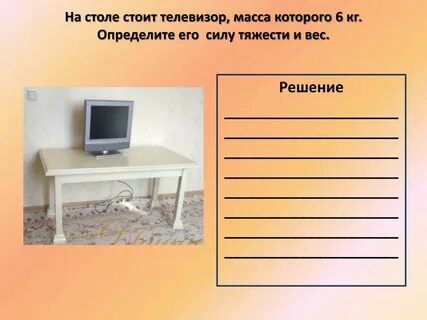 Стоит на столе на букву с