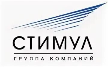 Фирма - стимул. Строительная компания стимул. Логотип дистрибьюторской компании. Строительная компания стимул новокузнецк. Компания стимул москва.