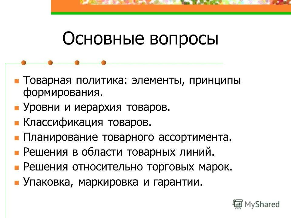 Элементы принципы. Элементы принципы