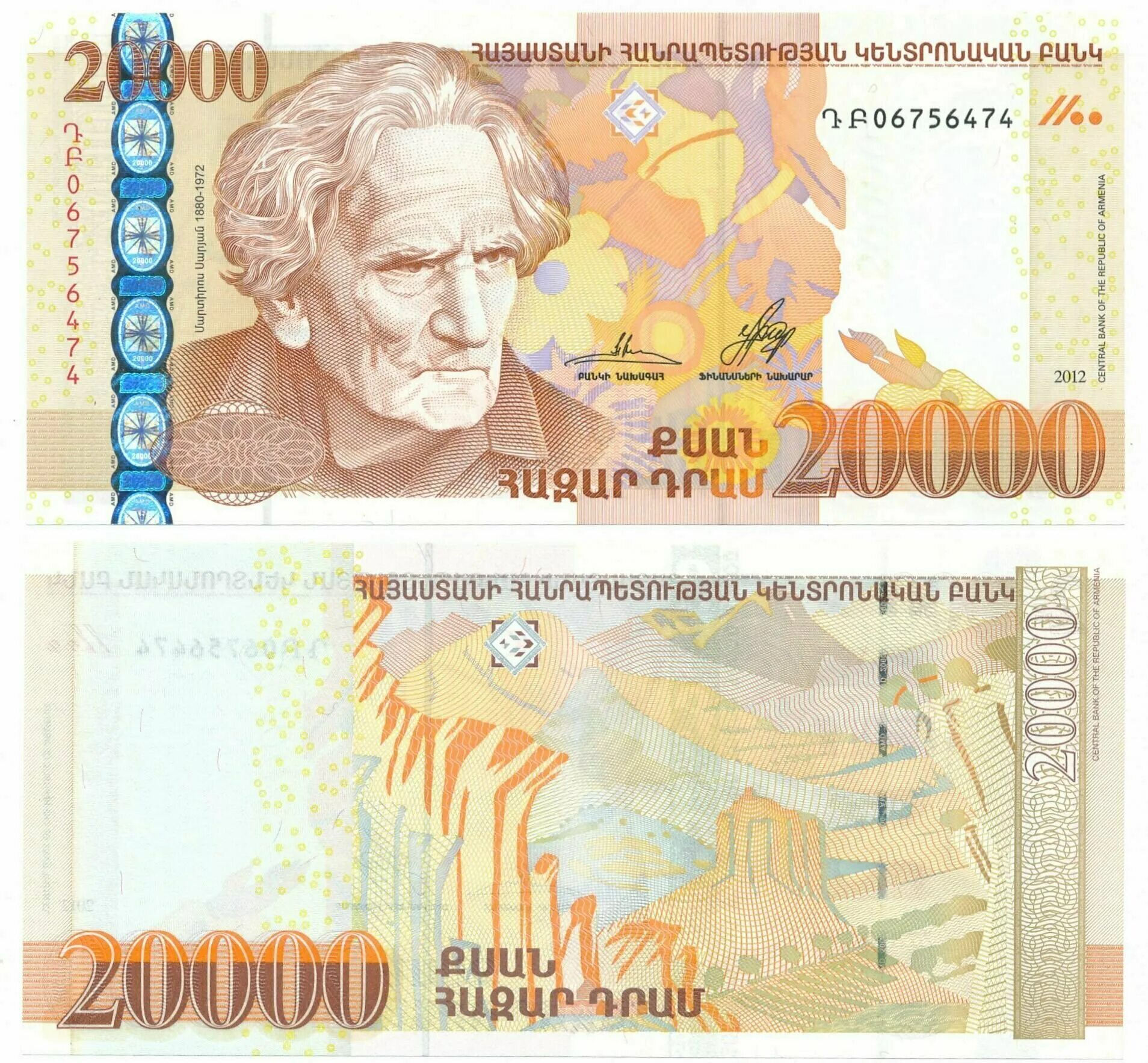 5000 драм купюра 5000 dram. 2600 драм. Банкноты армении. Банкнота армении 2000. 2600 драм.