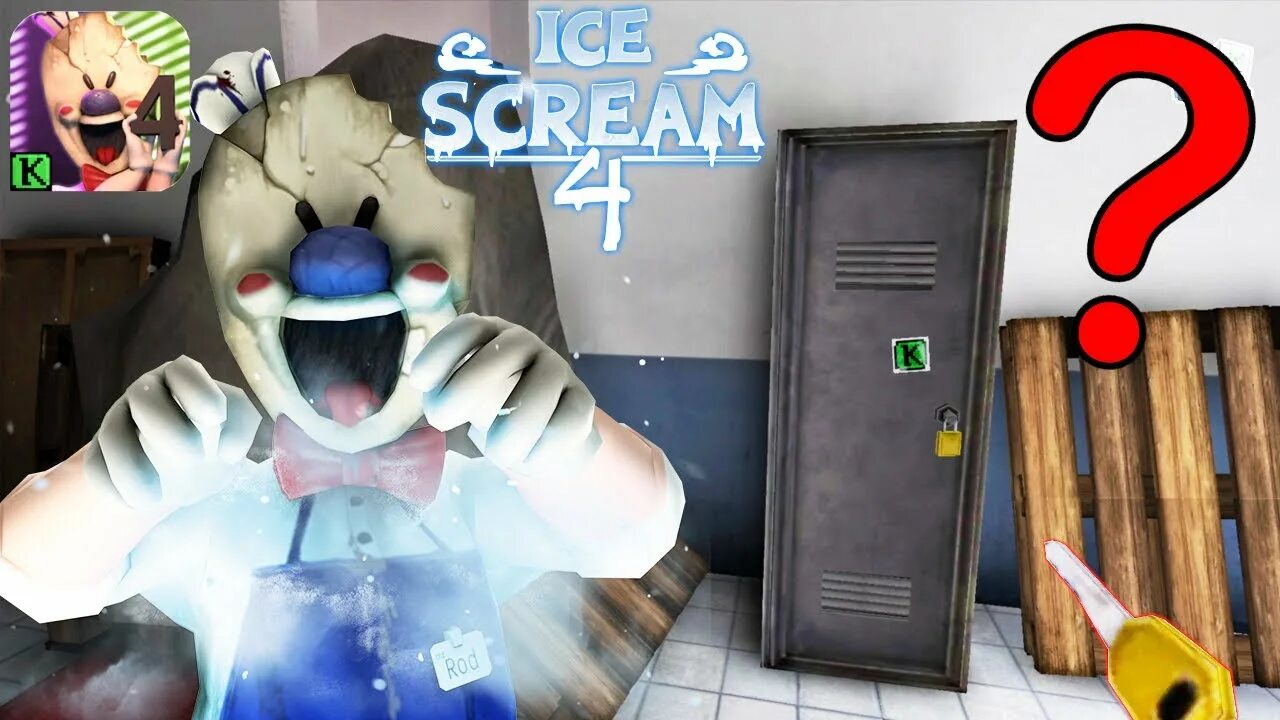 Мороженщик игра Ice Scream 4. Ice Scream фабрика рода. Ice Cream 4 фабрика рода игра.