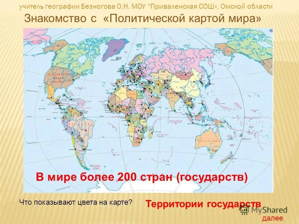 География страны. Карта по географии страны. География всех стран.