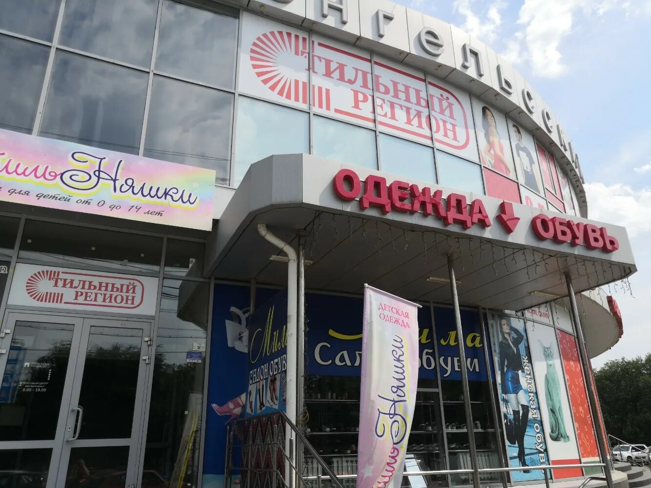 Полезные люди площадь свободы 3в энгельс фото Больше не работает: Dekora, товары для дома, Саратовская область, Энгельс, площа