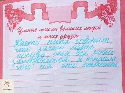 Записи детских дневников