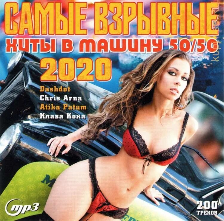 Слушать свежую музыку