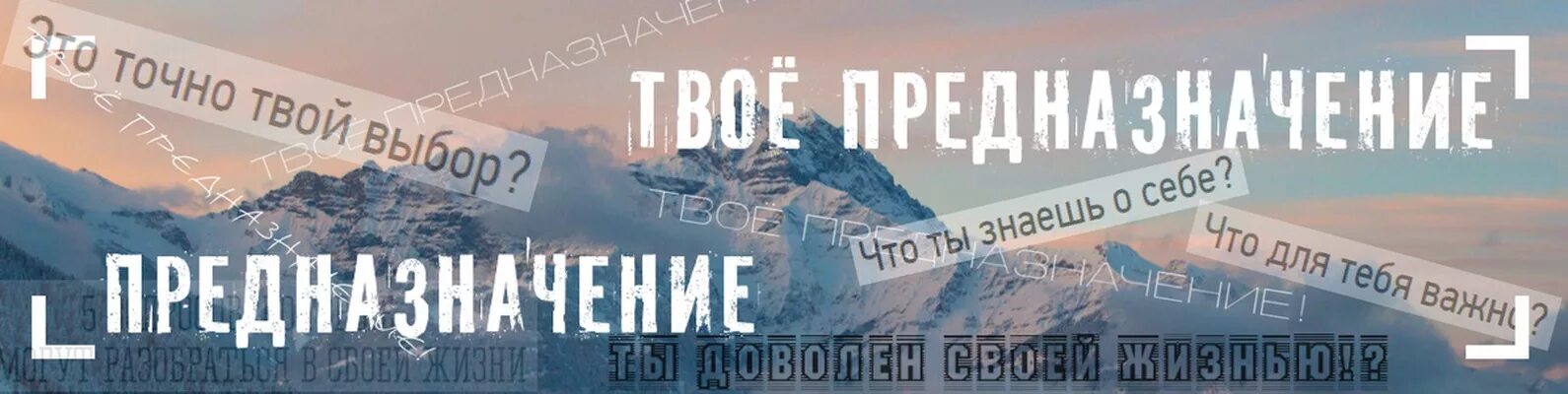 Помогу найти предназначение. Как найти своё предназначение. предназначение человека. как найти свое призвание.