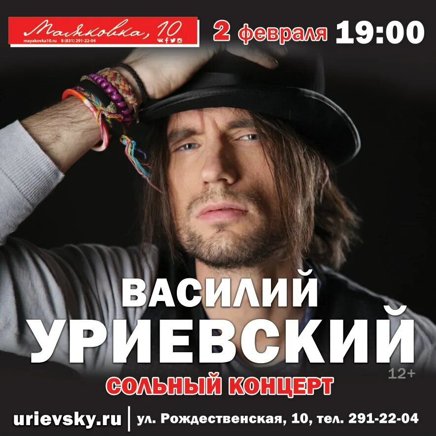 Уриевский быть добрее. Уриевский быть добрее