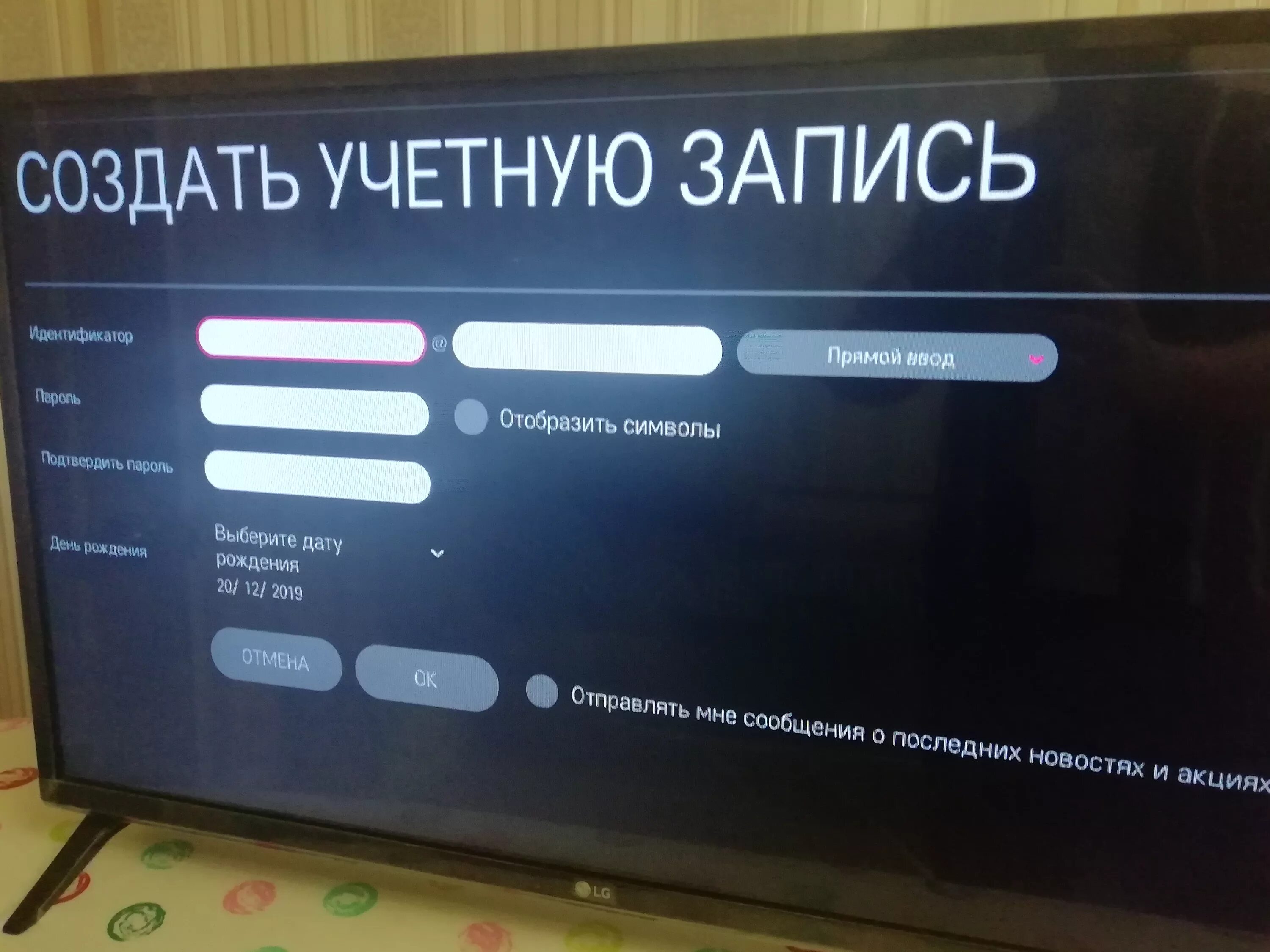 Учетная запись LG на телевизоре. Учетная запись LG Smart TV. LG создать учетную запись. Запись с телевизора.