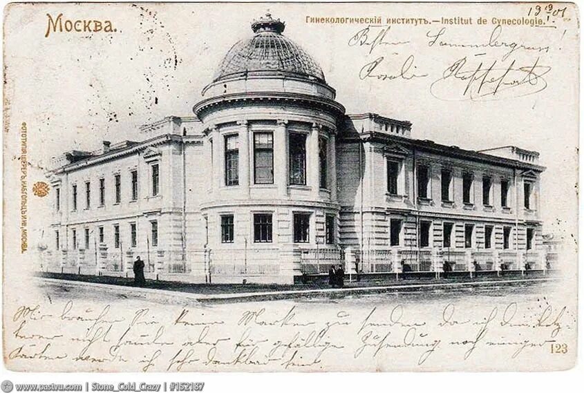 Московский университет гинекологии