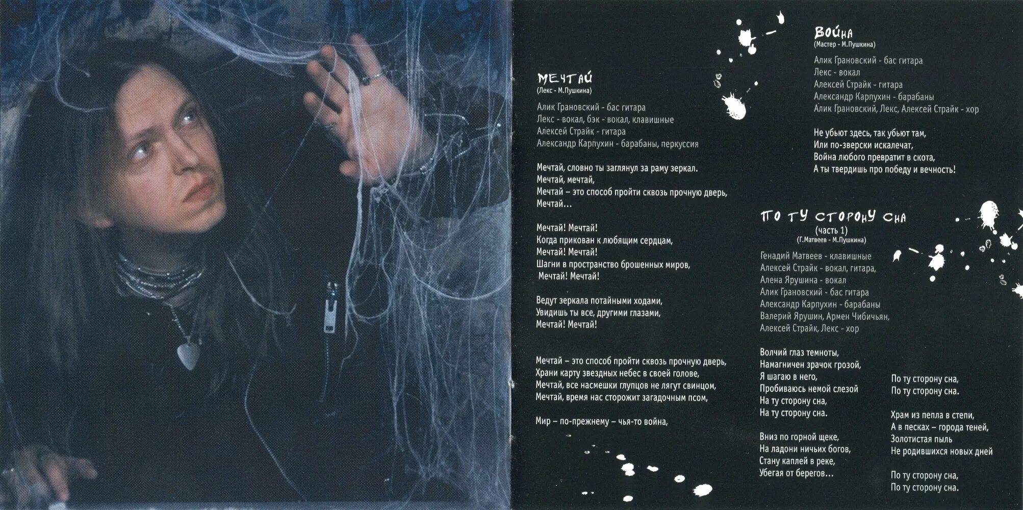 мастерица текст. сны мастеров текст. ханс кристиан андерсен 1805-1875 датский писатель. 2006 - по ту сторону сна. по ту сторону снов.