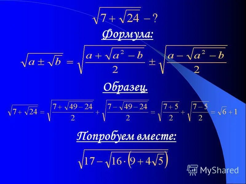 Формула извлечения корня. Корень третьей степени. Формулы корня n-Ой степени.