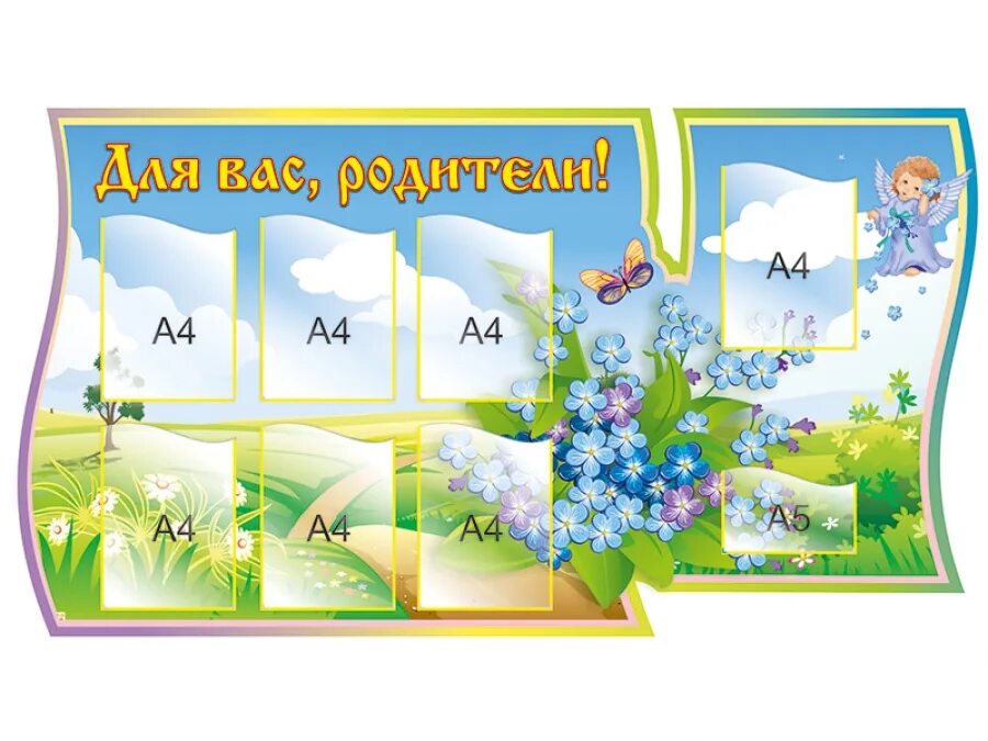 украшение холла в детском саду. фон для буклета для детского сада. весенний стенд. весенний стенд. весенний стенд.