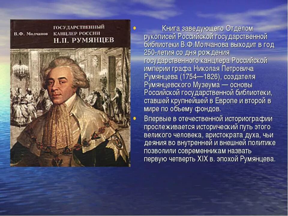 Румянцев какая операция