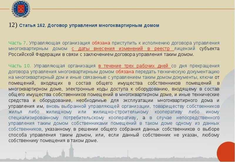 162 Статья. Статья 162 ч2. Ст 162 ч 2 УК РФ. Статья 162.2 уголовного кодекса.