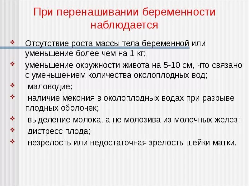 1 триместр беременности. Беременной во 2 триместре что нельзя делать. Посещение беременной женской консультации. Период отсутствия беременности. Период отсутствия беременности.