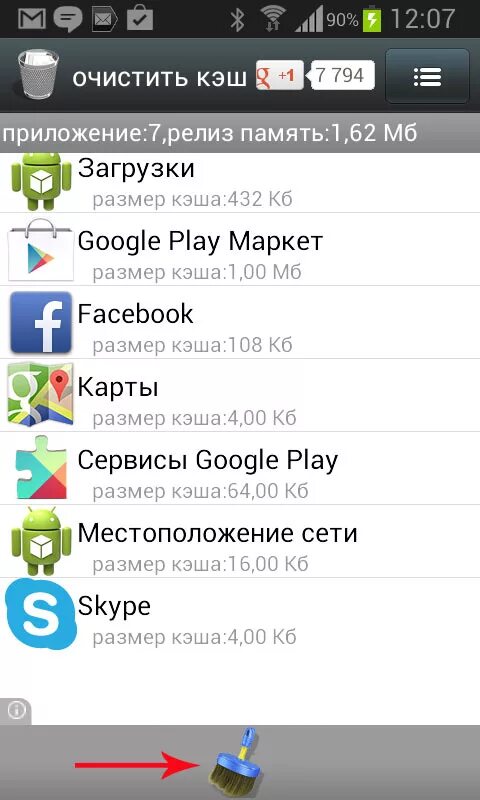 Android очистить кэш. Очистить кэш приложений в андроид. Очистка кэша телефона андроид. Как очистить кэш на телефоне. Как чистить кэш на андроид.