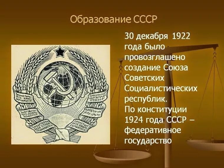 Значение советского союза