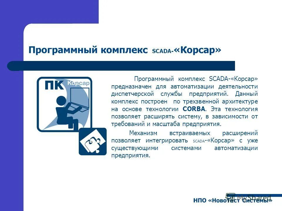 Программный комплекс класса. Видеограмма документа. Программный комплекс класса. Программный комплекс класса. Программный комплекс класса.