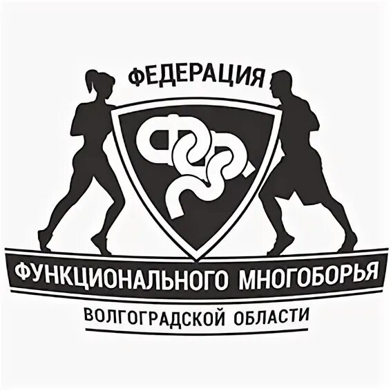 Функциональное многоборье что это. Функциональное многоборье эмблема. функциональное троеборье.