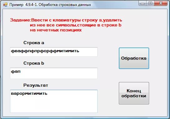 Инструменты и алгоритмы обработки символьных строк. Обработка строковых данных. обработка символьных данных.