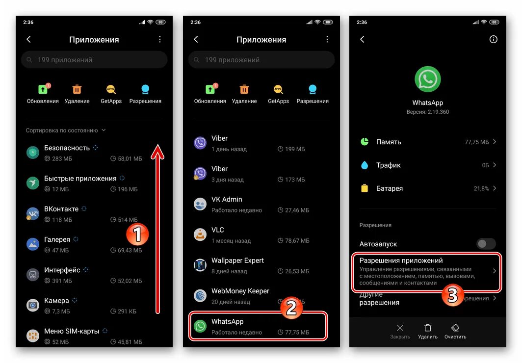 Разрешения для приложений. Разрешение для андроид ватсап. Меню ватсап на андроид. Разрешить приложению доступ к местоположению Android. Сохранение фото в ватсапе на андроиде