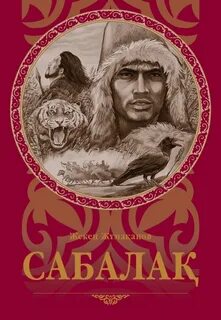 Литература казахстана