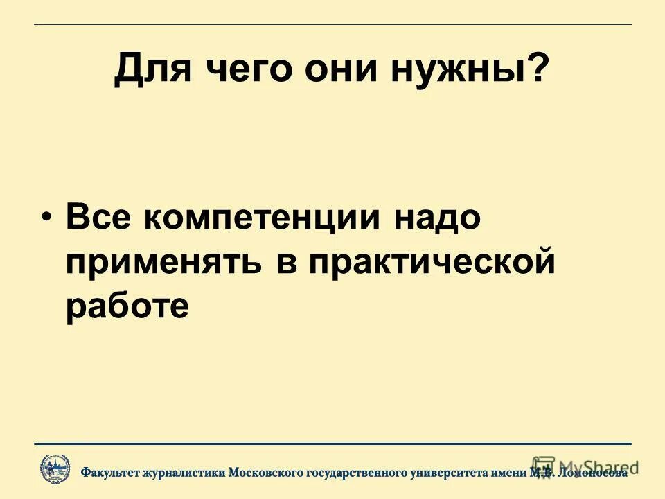Формирование качеств личности. Развитие личностных качеств. Люблю выпить. Комплексный метод оценки уровня качества. Нормативы качества.