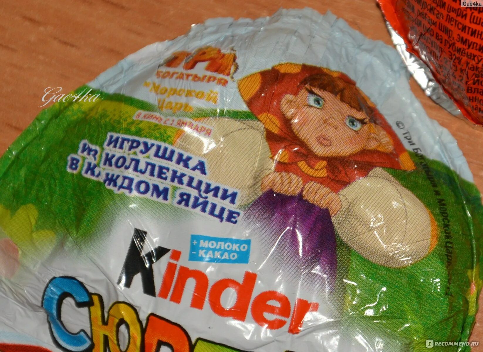 Двойной киндер сюрприз читать. Маринелли. Яйцо двойное киндер. Яйцо двойное киндер. Киндер сюрприз 2 штуки.