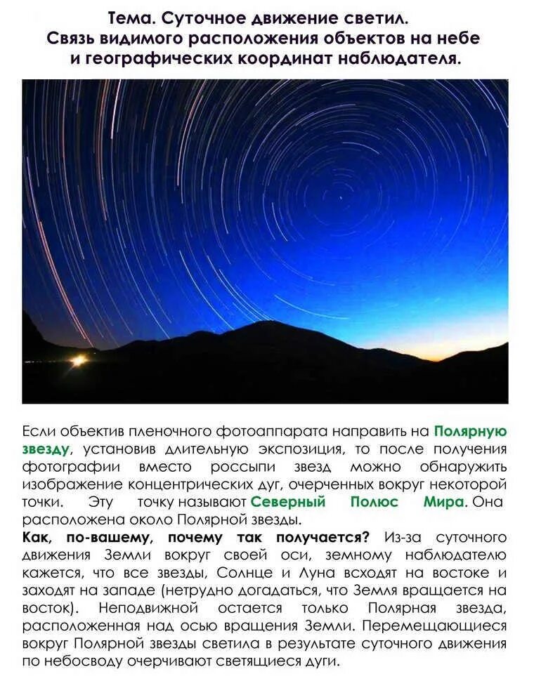 Двигающаяся звезда в небе что это