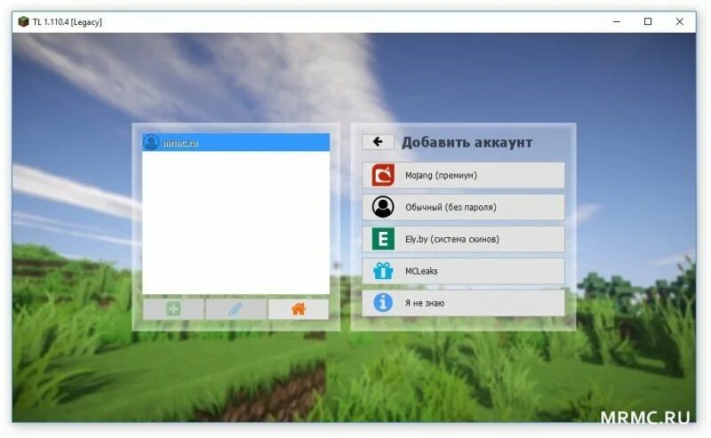 Как зарегистрироваться в лаунчере
