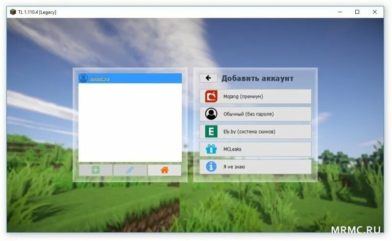 Как зарегистрироваться в лаунчере. Оригинальный TLAUNCHER. Старый TLAUNCHER. TLAUNCHER Legacy. Легаси лаунчер майнкрафт.