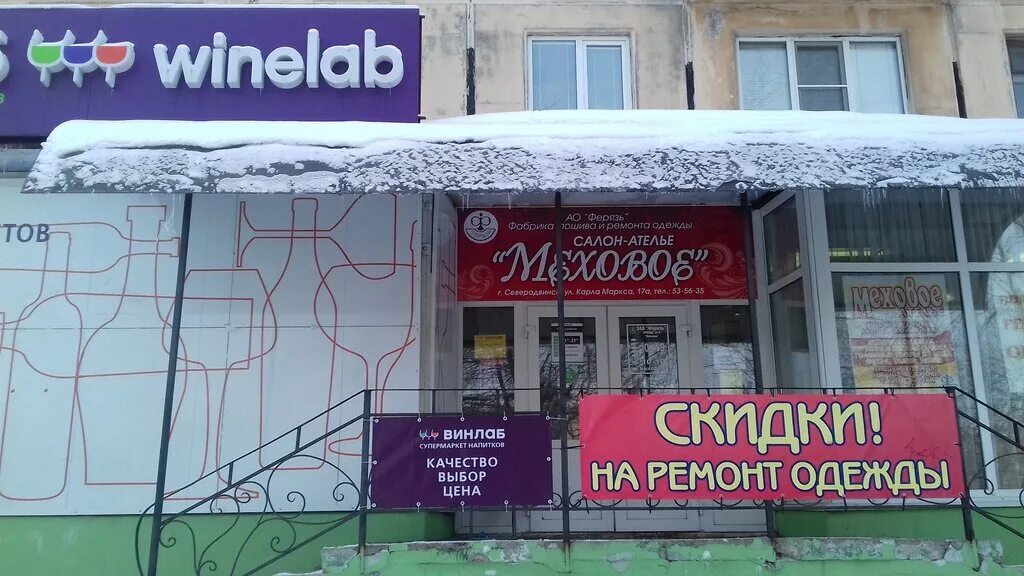 ремонт одежды северодвинск