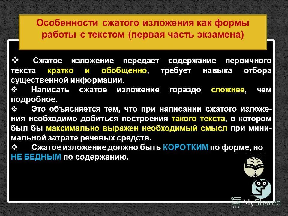 Пример оформления реферирования статьи. Краткое изложение содержания первичного документа. Содержание изложения передается в другой форме. Краткое изложение содержания первичного документа. Вторичный реферат.