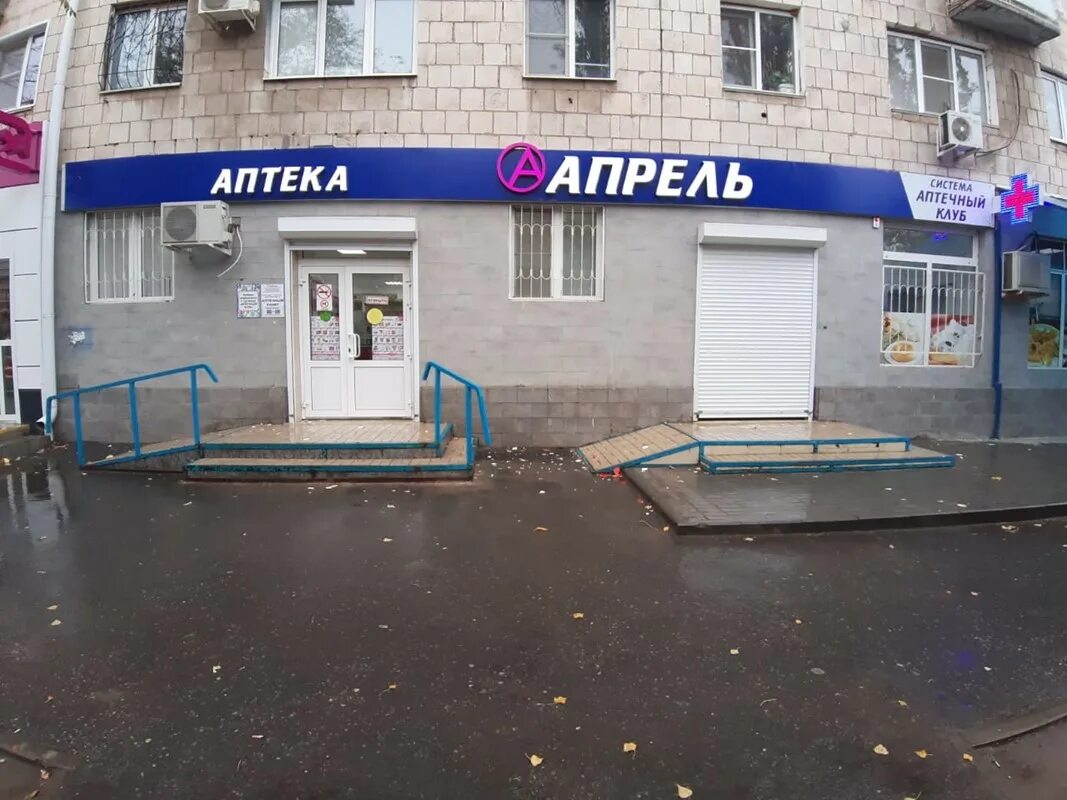 аптека апрель проспект ленина. сеть апрель. апрель аптека йошкар-ола. аптека 4 апреля. аптека апрель лузана 10.