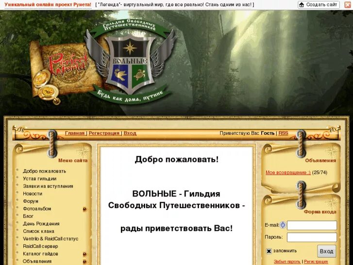 Крутые названия гильдий. Путь чемпиона mythwars. Гильдия схема. Название для гильдии. Гильдия вольных стрелков эмблема.