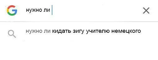 Кинуть человека это. Кинул зигу. Что означает кидать зигу. Как правельнокидать зигу. Как правильно КИДА Ь зигу.